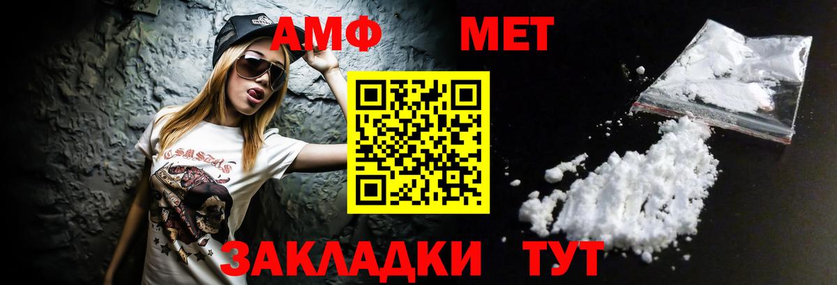 Кыштым  Амфетамин 97%  МЕГА как зайти  Вход с VPN 