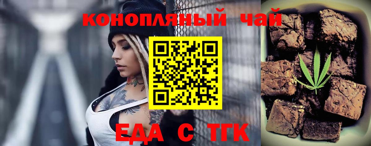 Печенье с ТГК марихуана Кыштым
