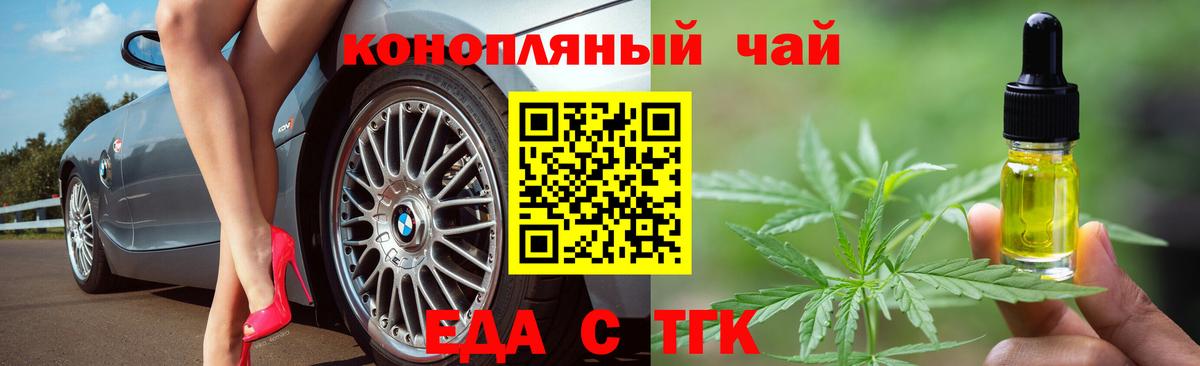 Cannafood марихуана  Вход с VPN  Кыштым 