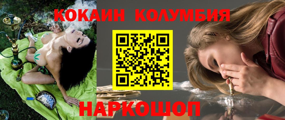 Кокаин VHQ Кыштым