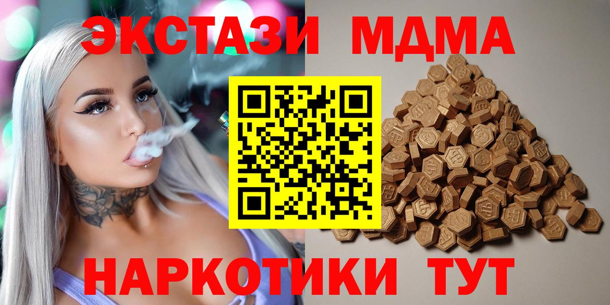 ЭКСТАЗИ 250 мг  Экстази 300 mg  Кыштым  Вход с VPN 