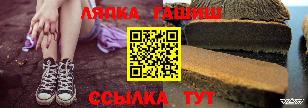 ГАШ Cannabis Кыштым