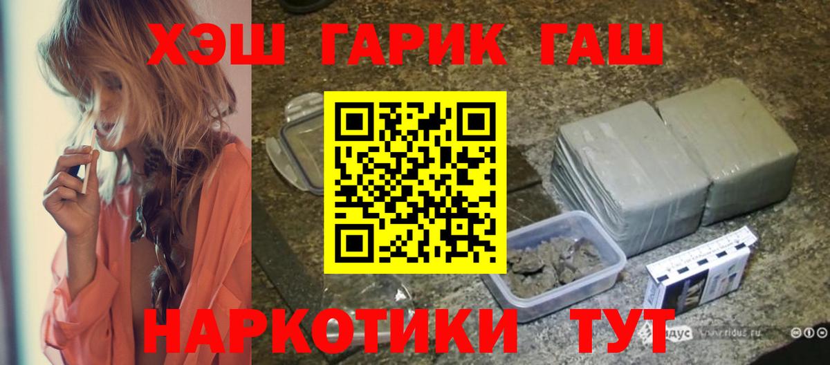 наркотики  Вход с VPN  ГАШ  Кыштым  Гашиш Cannabis 