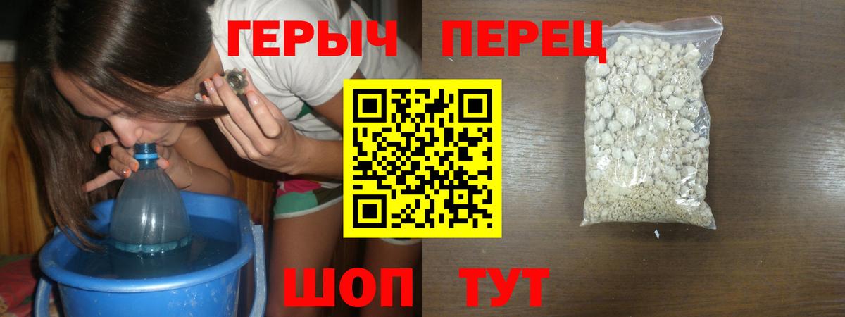 ГЕРОИН  ГЕРОИН гречка  Вход с VPN  Кыштым 