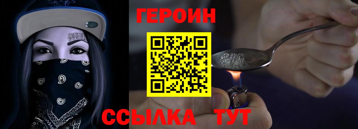 Героин афганец Кыштым