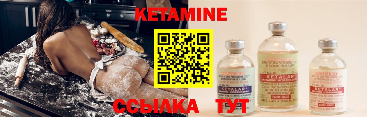 Кетамин ketamine  Вход с VPN  Кыштым 