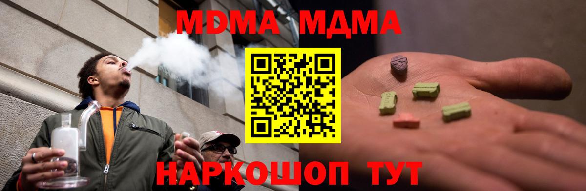Кыштым  MDMA  МДМА кристаллы  Вход с VPN  МДМА Molly 