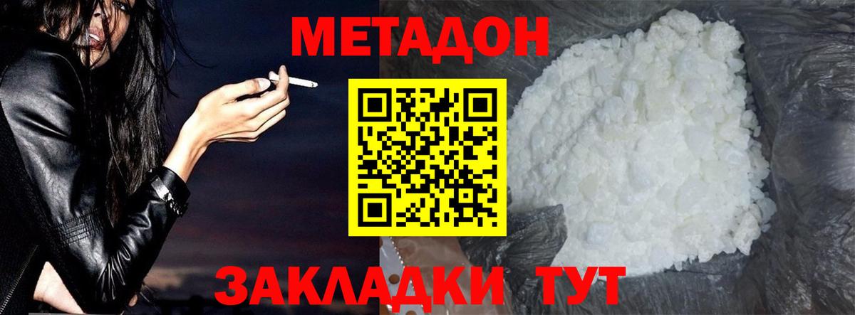 Метадон мёд Кыштым