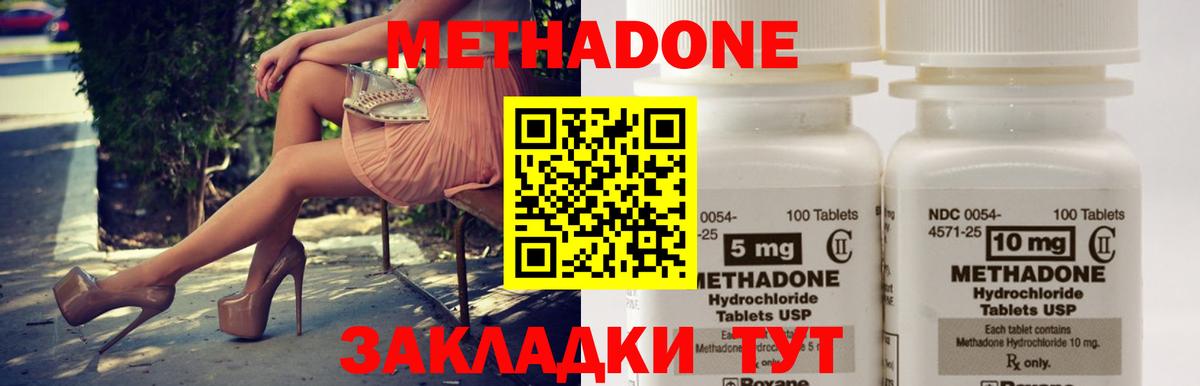 kraken tor  МЕТАДОН белоснежный  Вход с VPN  МЕТАДОН methadone  Кыштым 