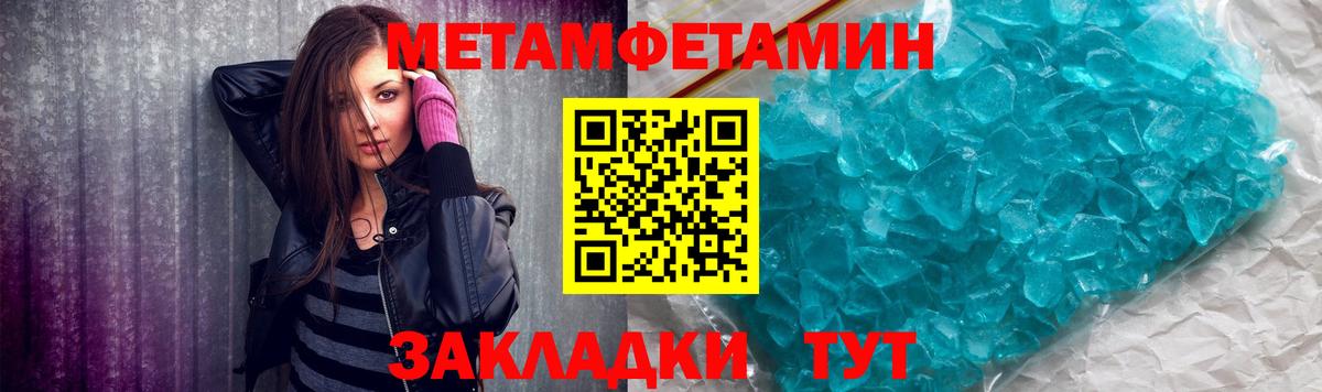 Метамфетамин витя  Метамфетамин витя  Вход с VPN  Кыштым 