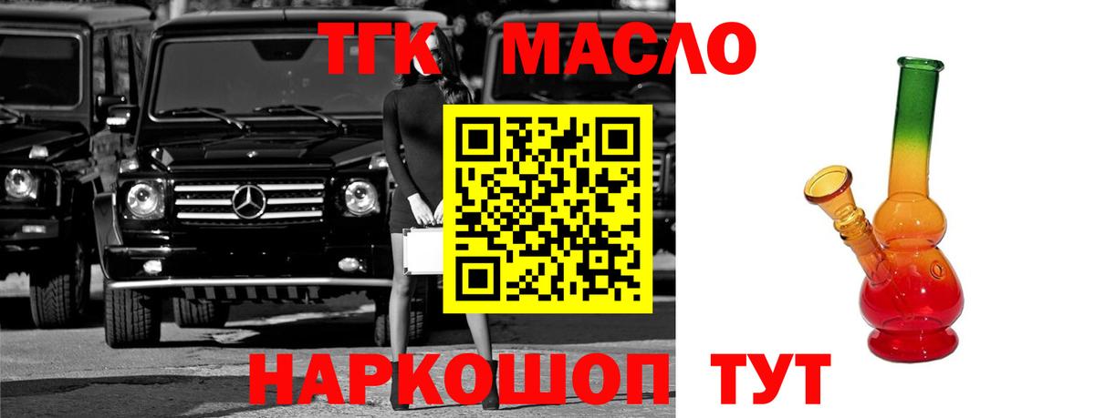 Дистиллят ТГК Wax  Вход с VPN  цены наркотик  Кыштым 